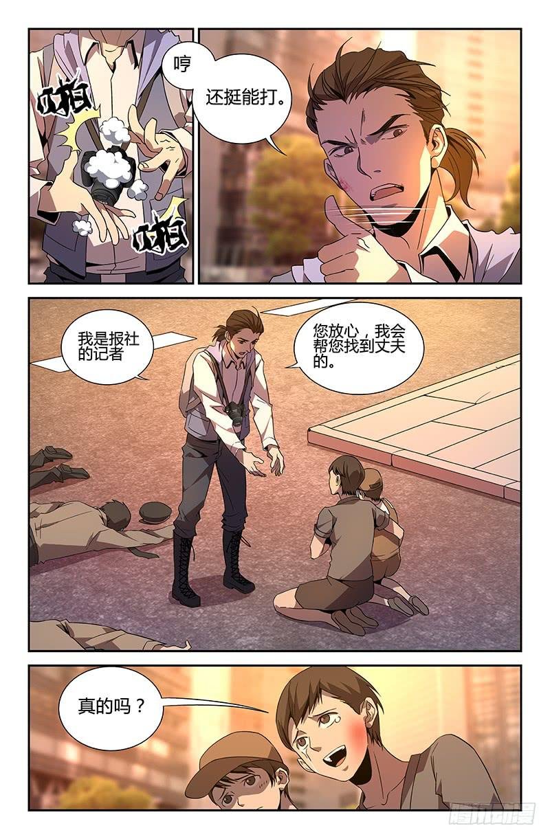 第48话