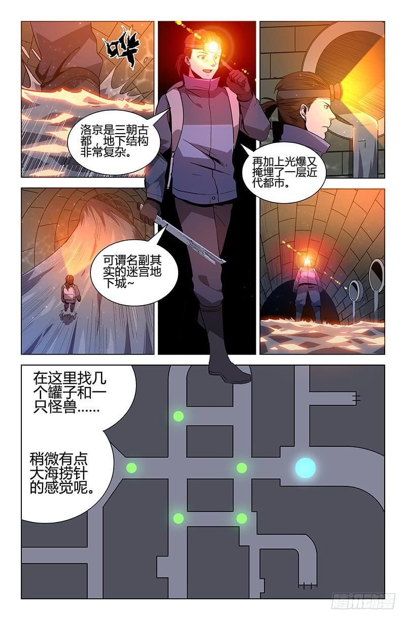 第49话