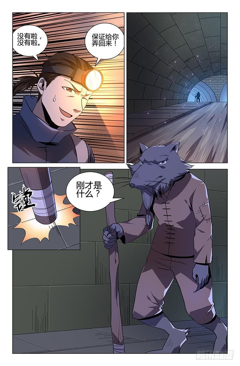 第49话