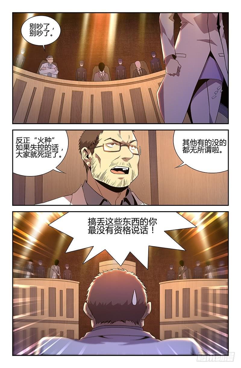 第52话