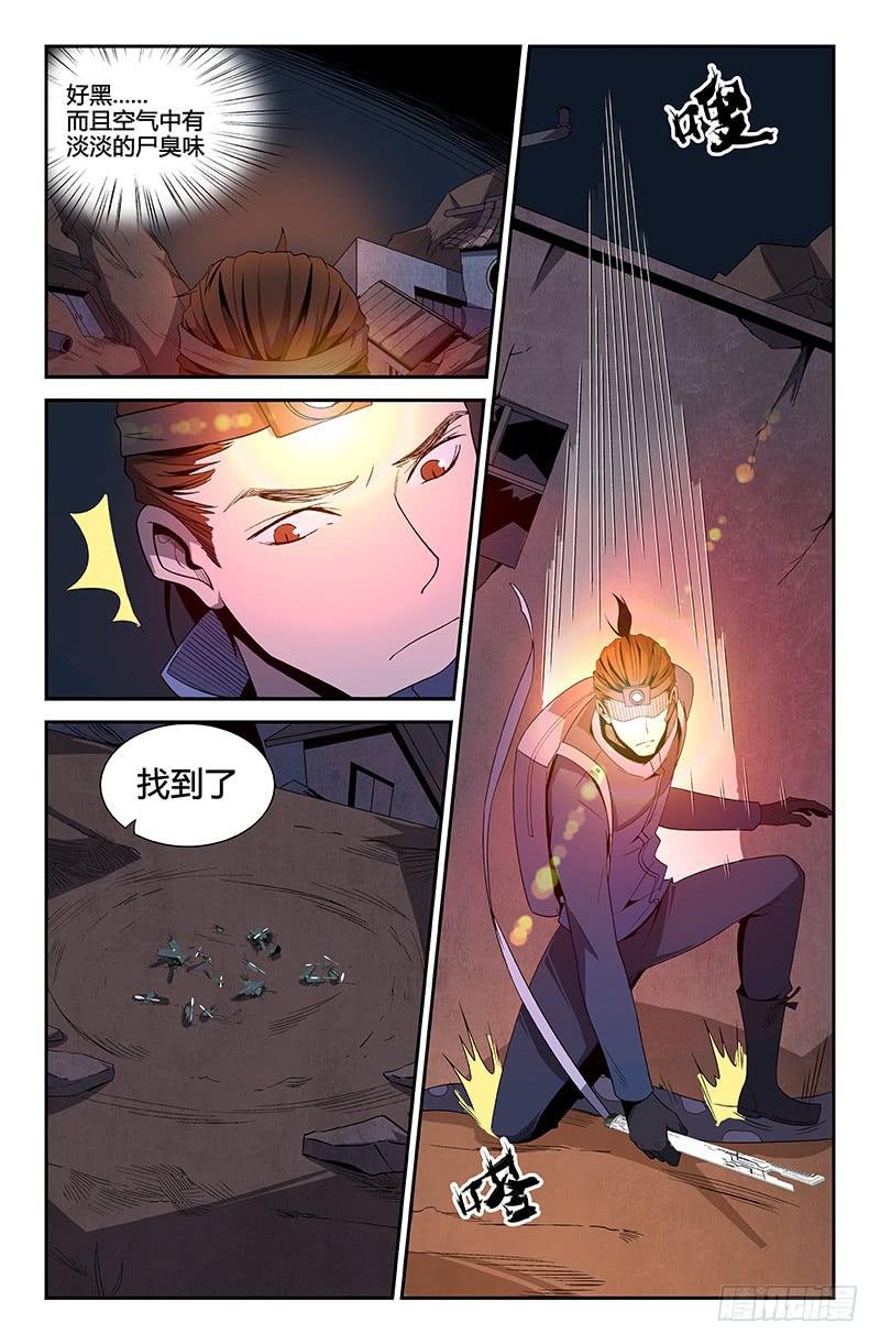 第61话
