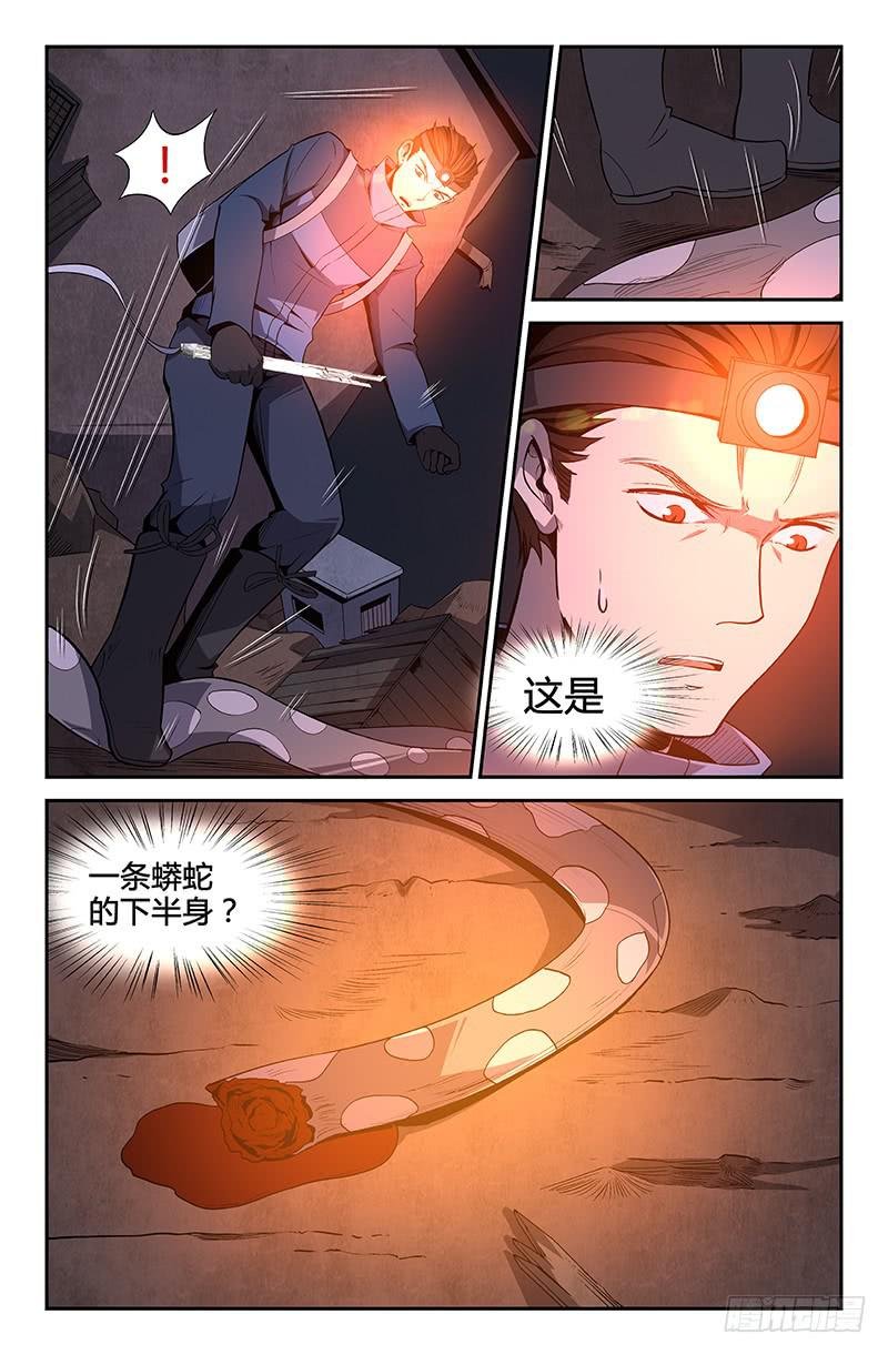 第61话