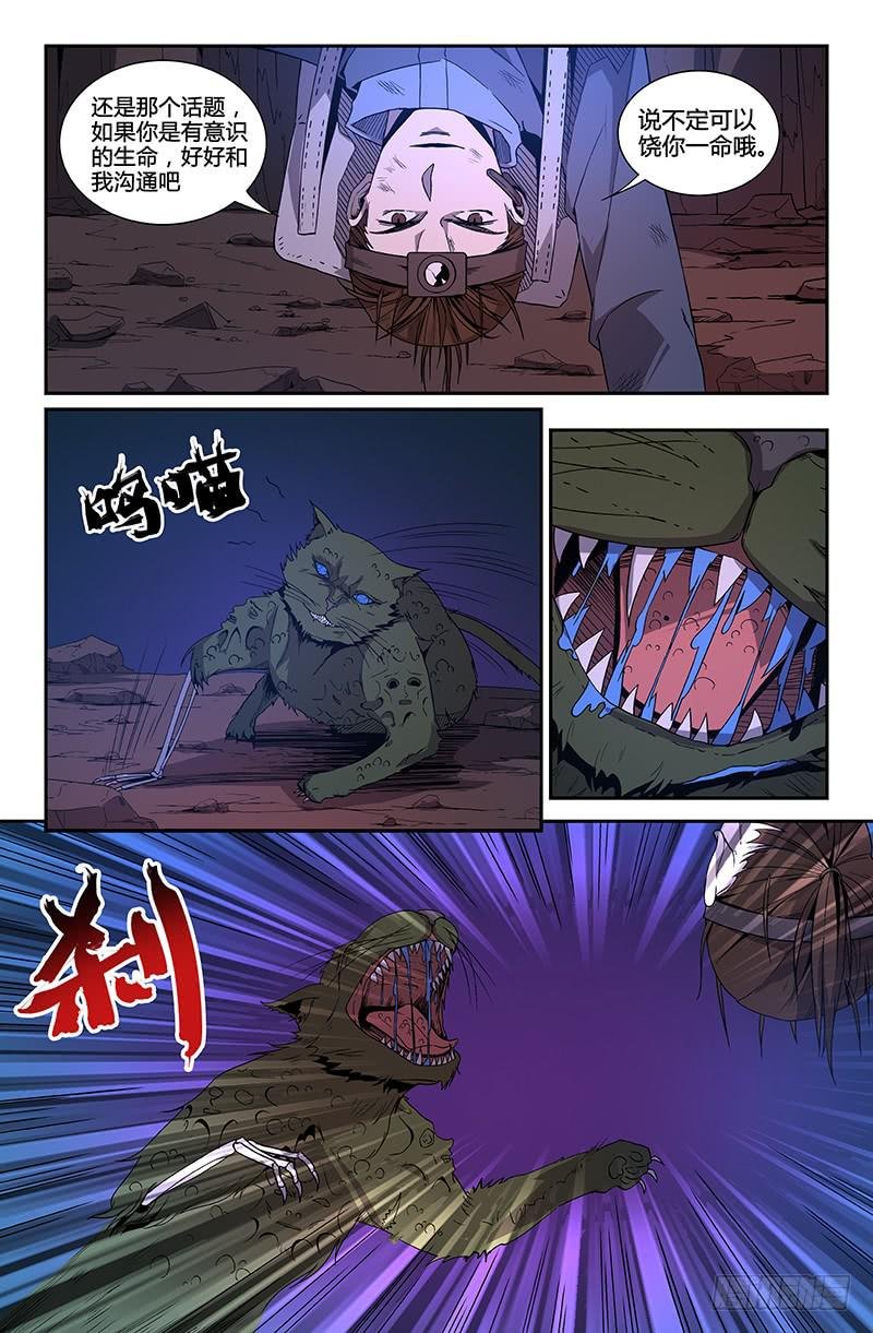 第66话