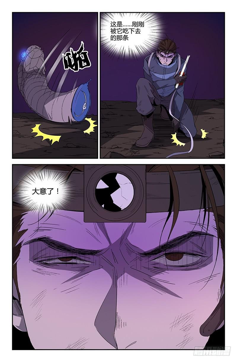 第67话