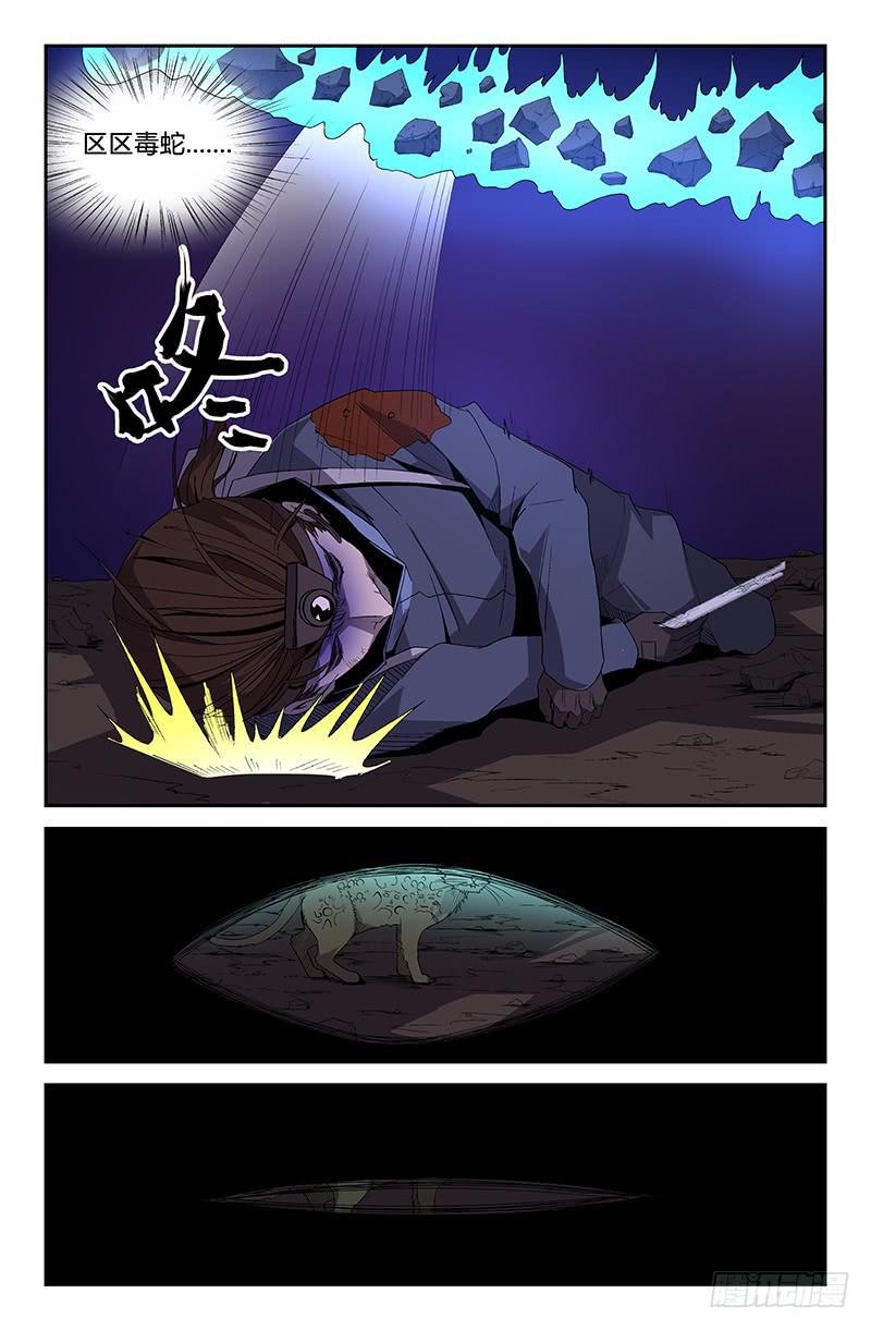 第67话
