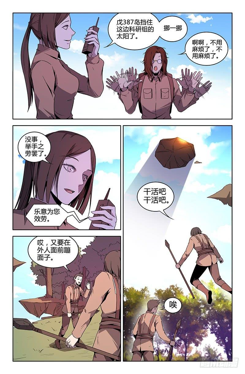 第69话