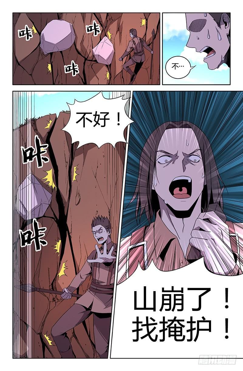 第69话