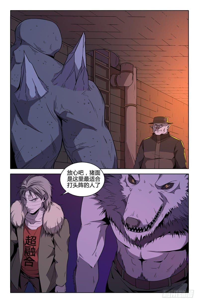 第71话