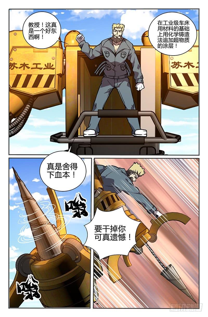 第78话