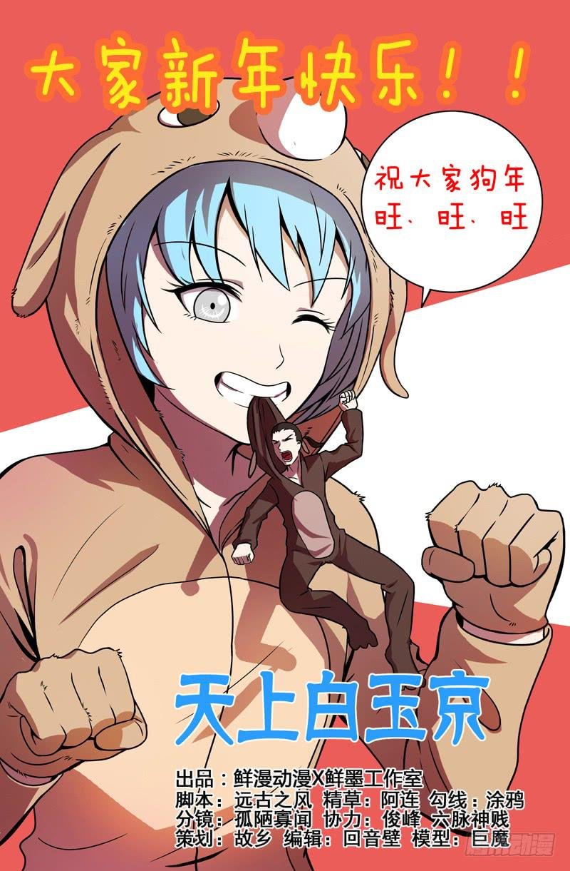 第82话