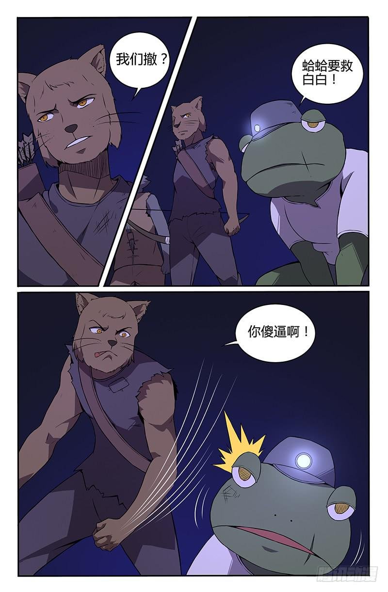 第82话