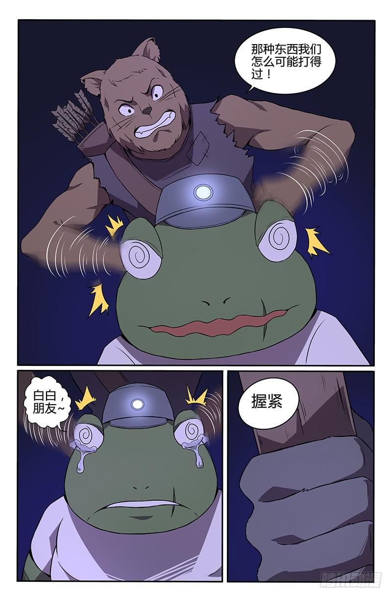 第82话