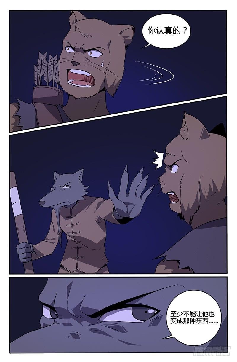 第82话