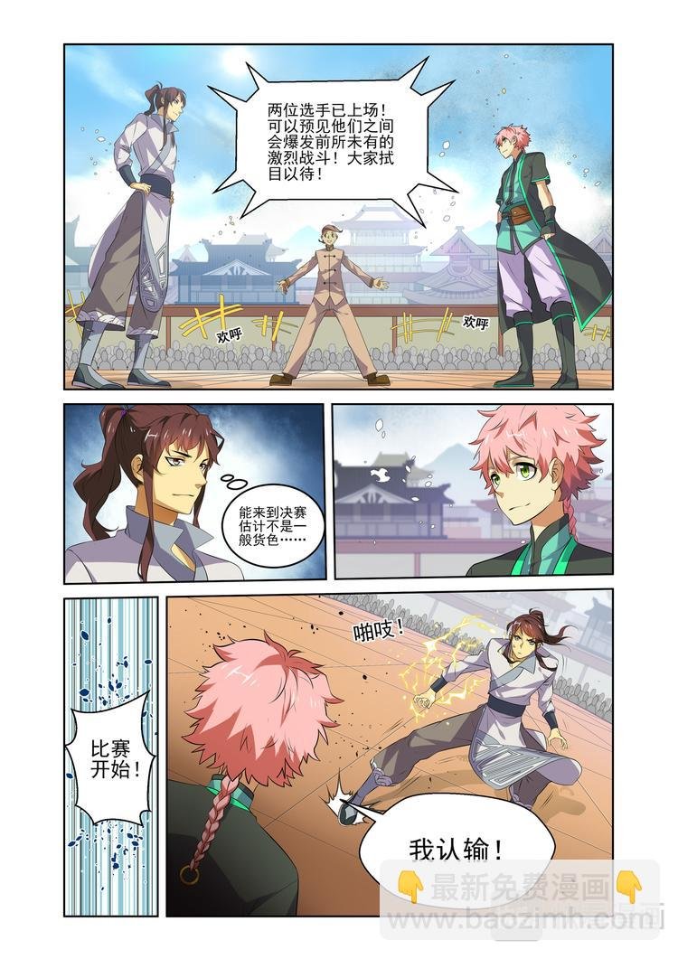 粉红少年1