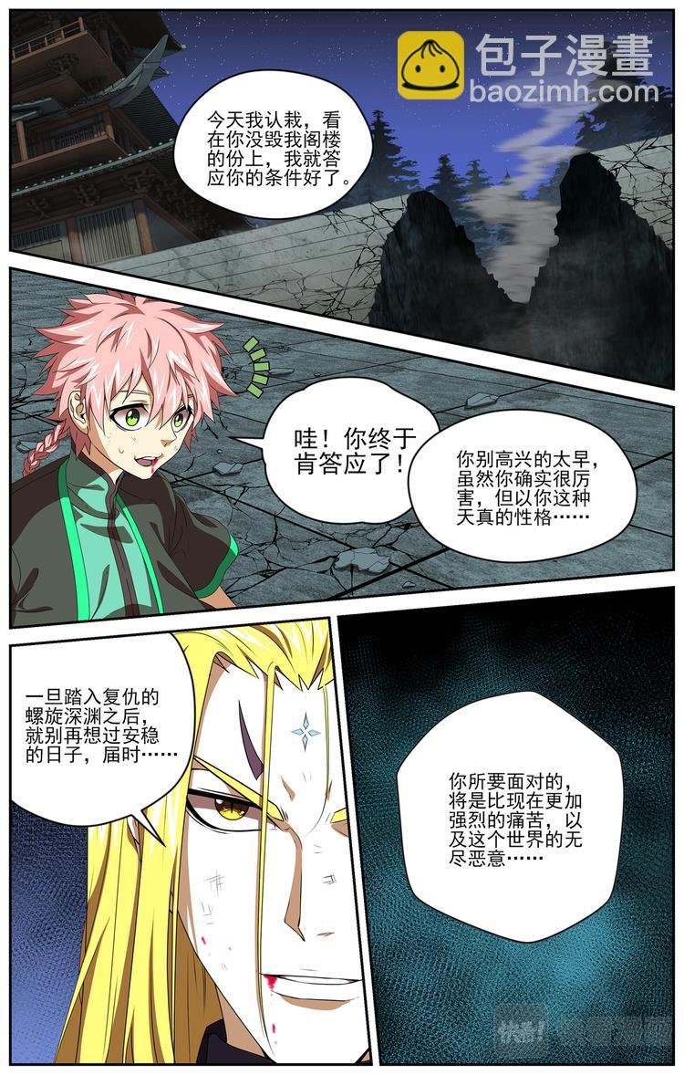 雷霆之夜3