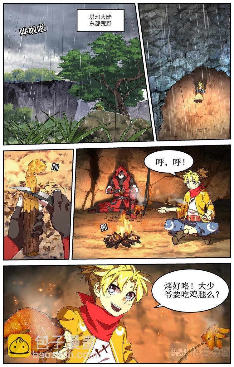 雷霆之夜3