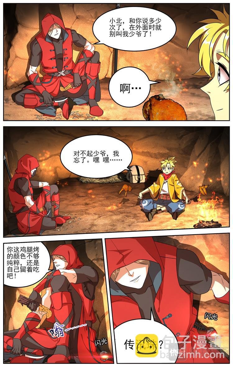 雷霆之夜3