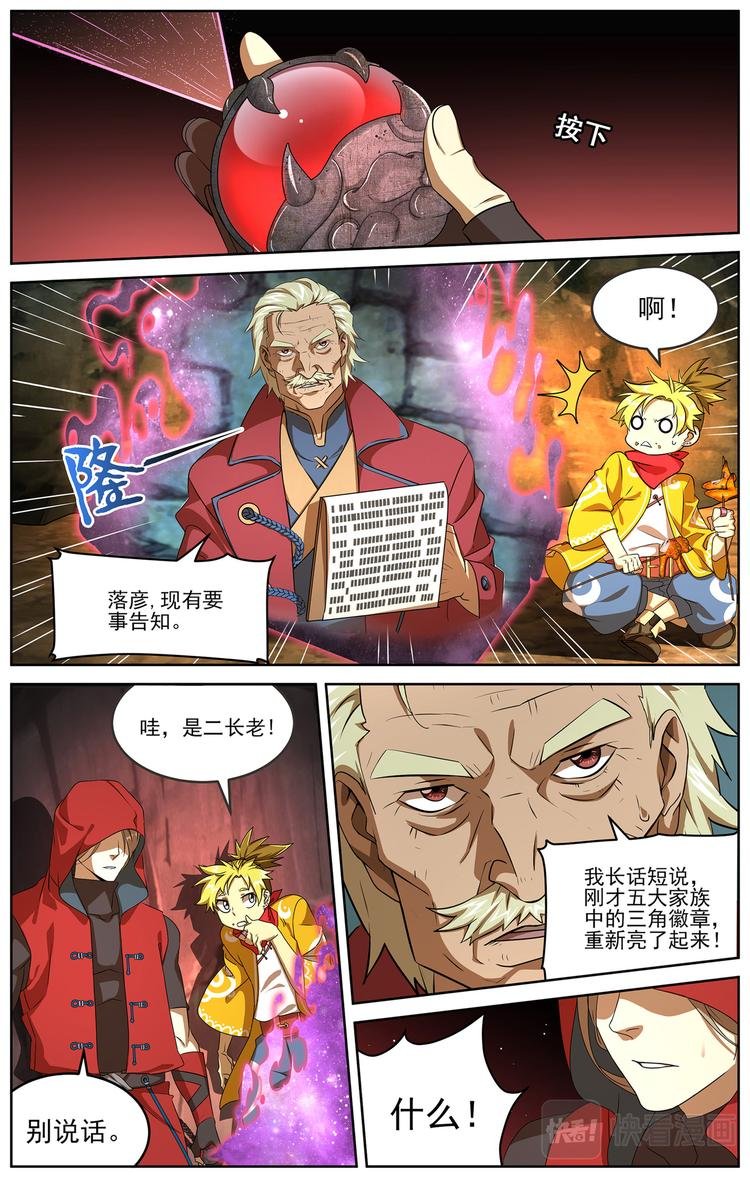雷霆之夜3
