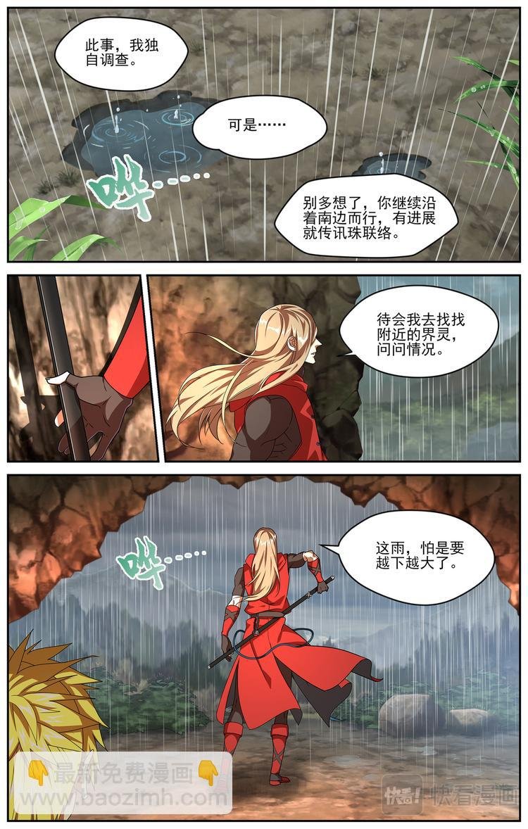 雷霆之夜3