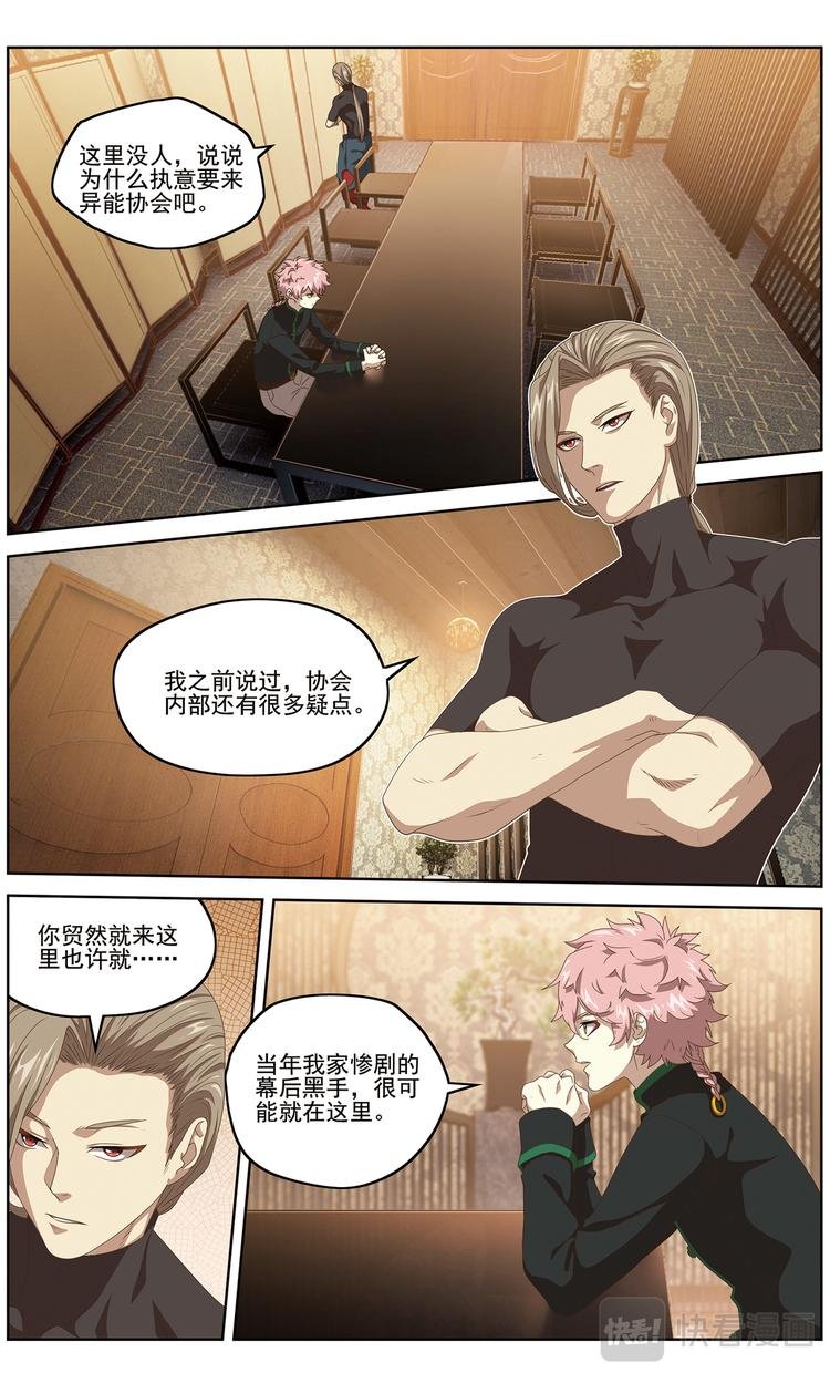 协会的秘密1