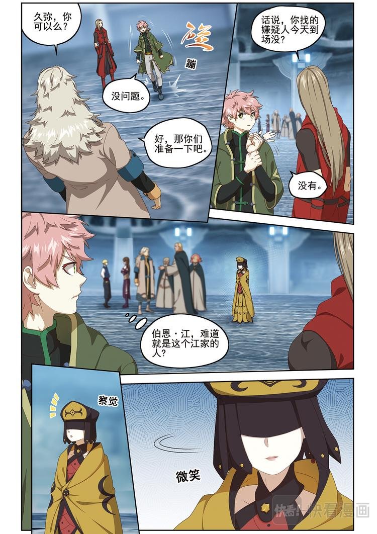 封印对决1