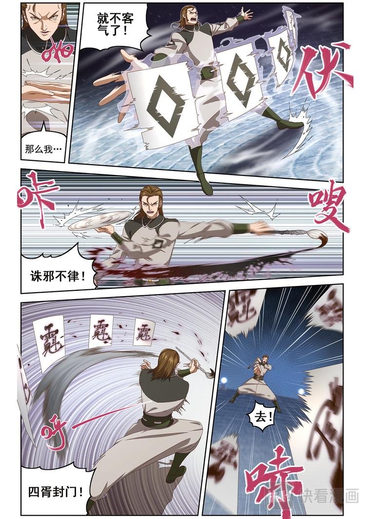 封印对决1