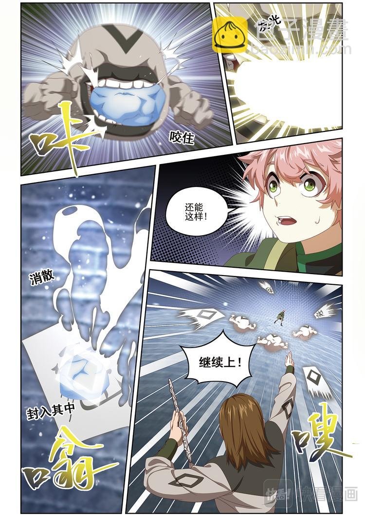 封印对决1
