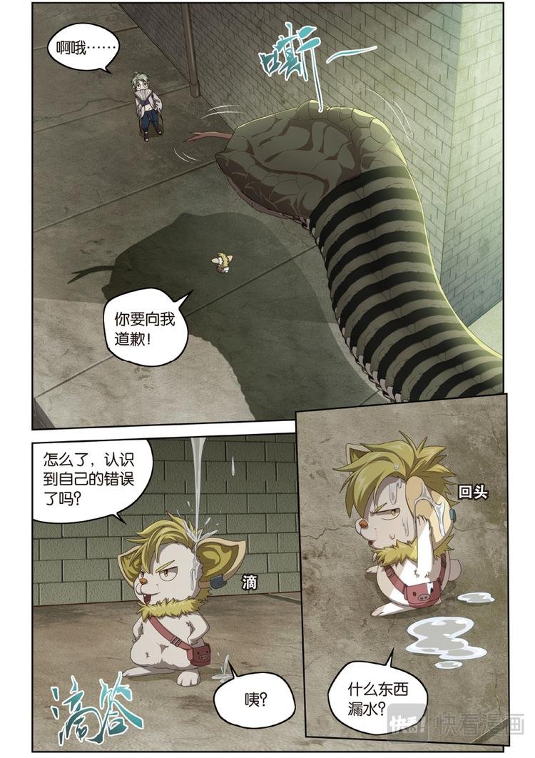 下水道的巨蟒1