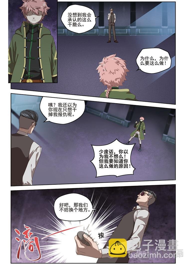 真相？2
