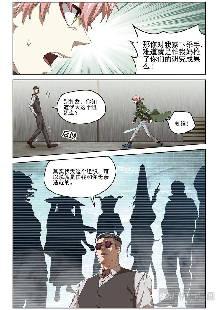 真相？2