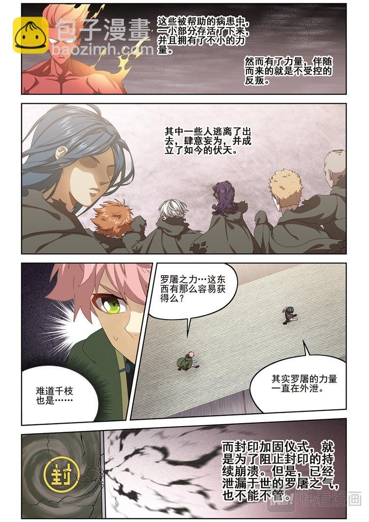 真相？2