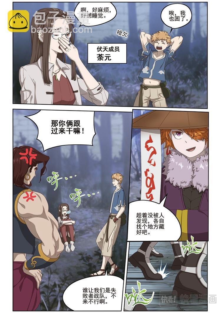 潜入2