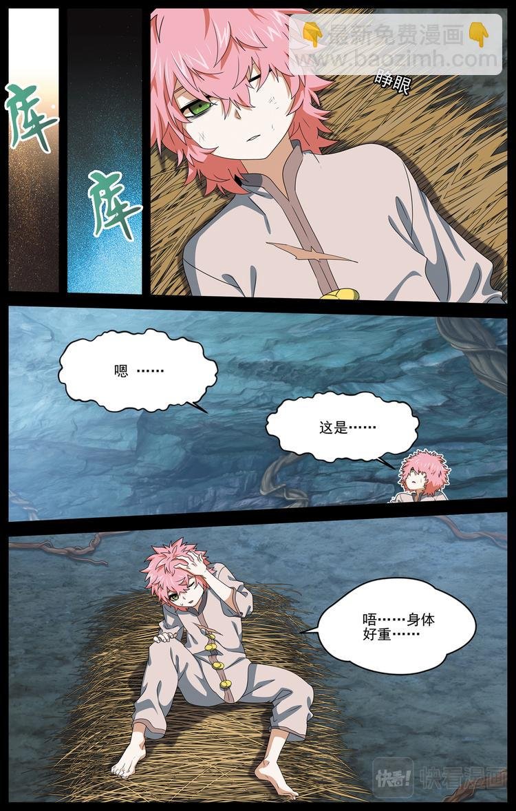 碎梦2