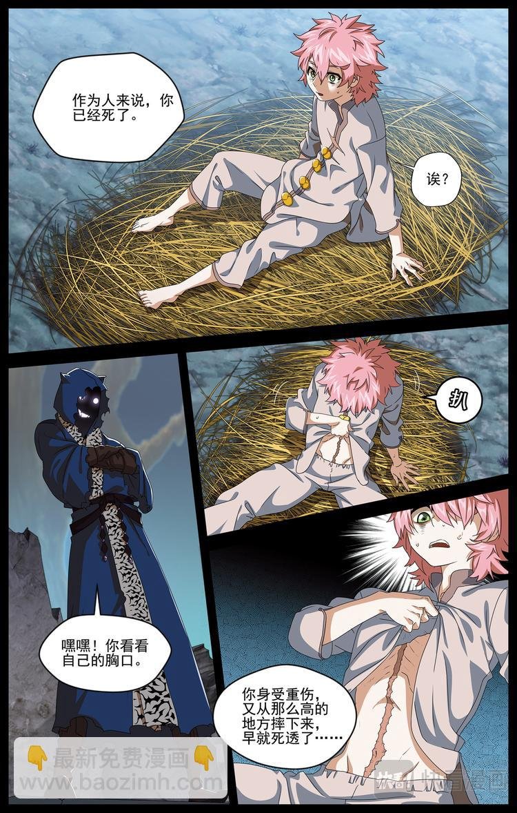 碎梦2
