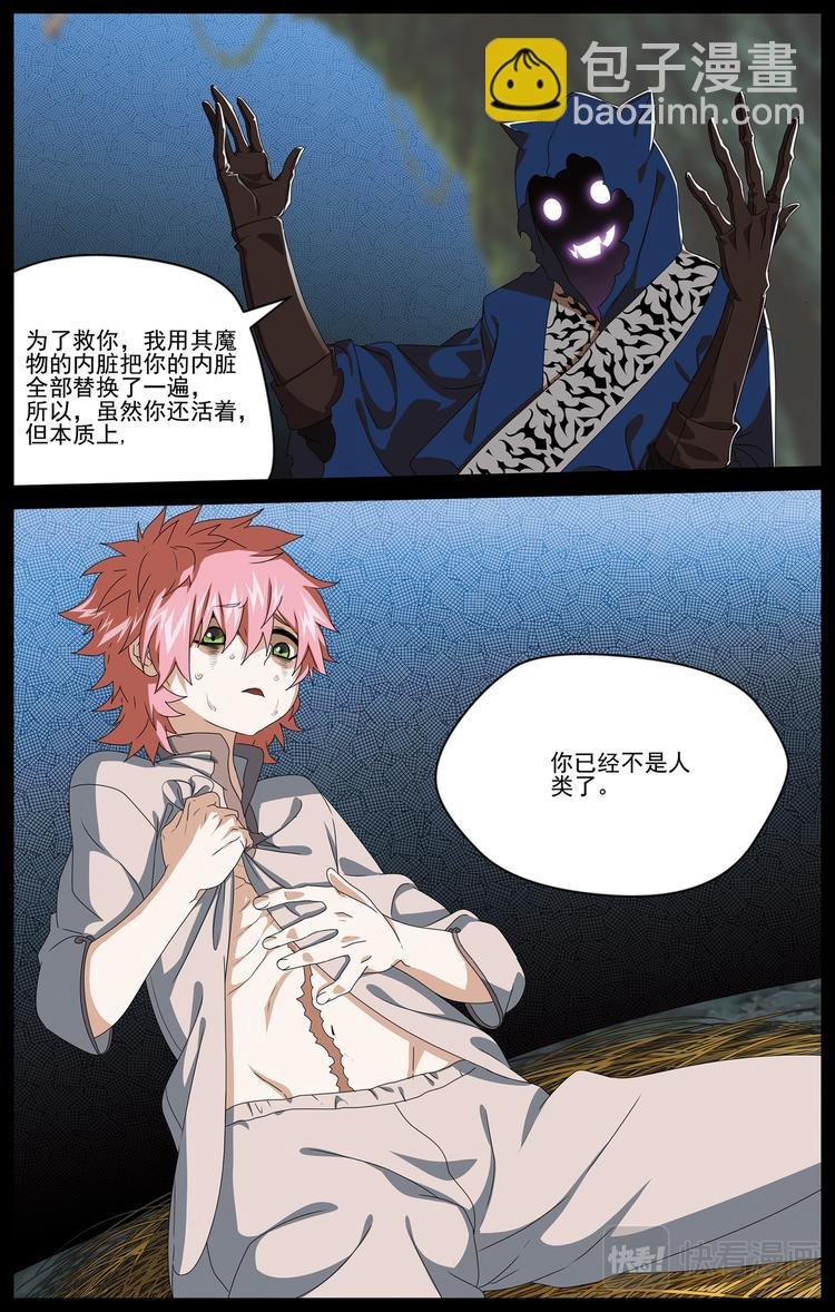 碎梦2
