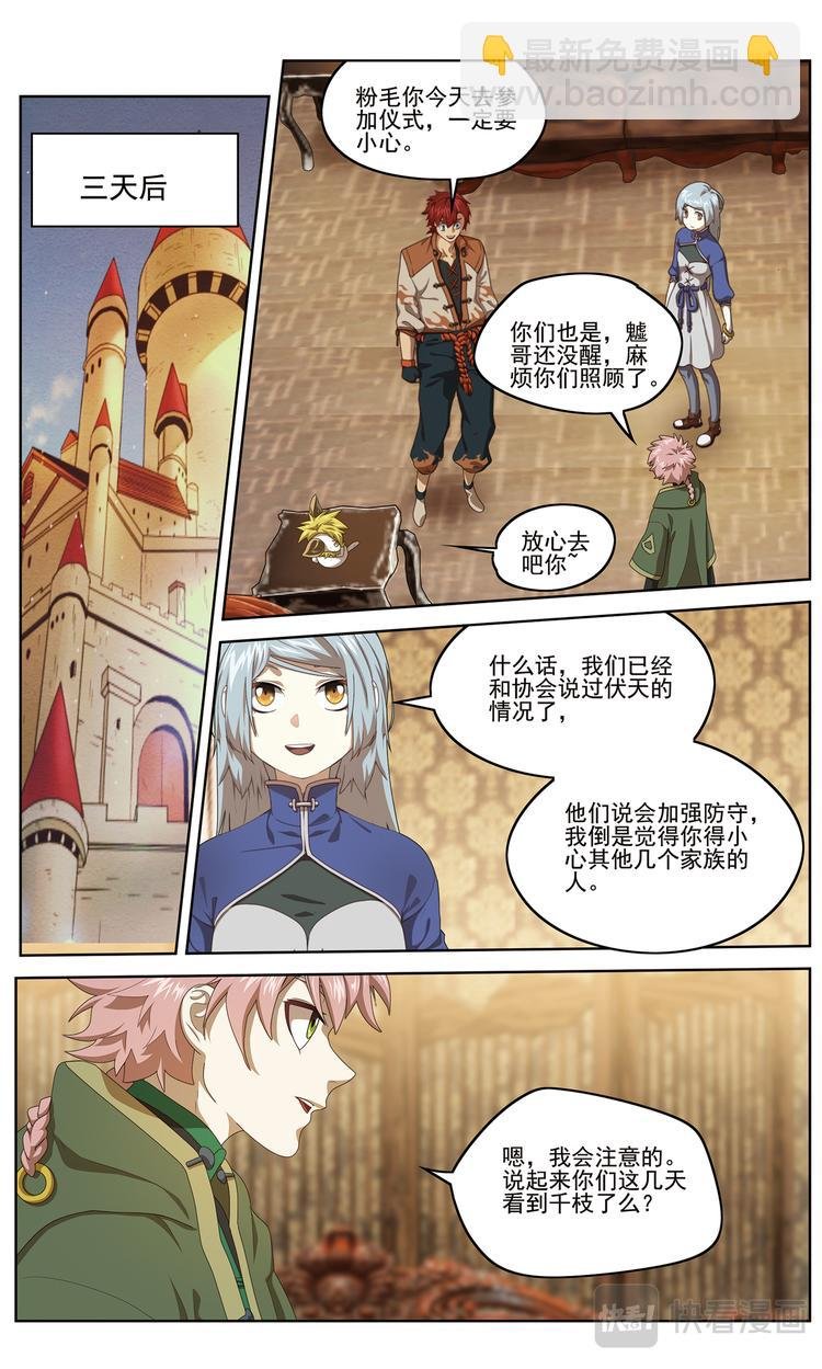 仪式开始2