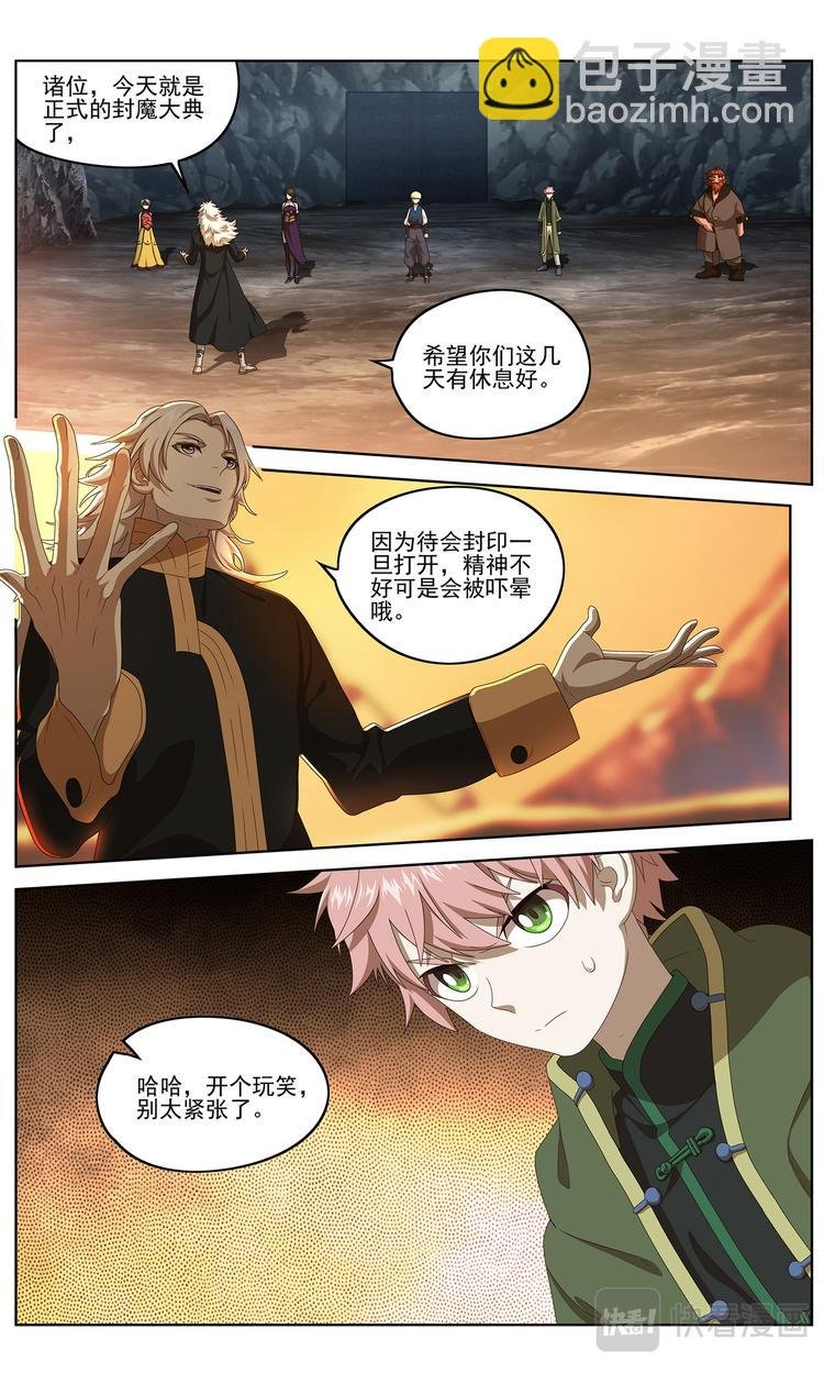 仪式开始2