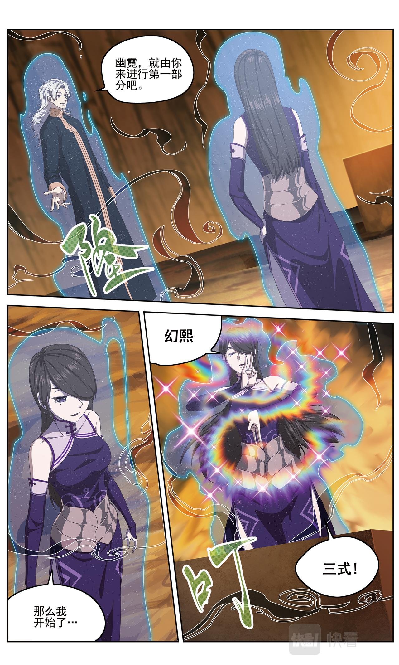 无端梦魇1