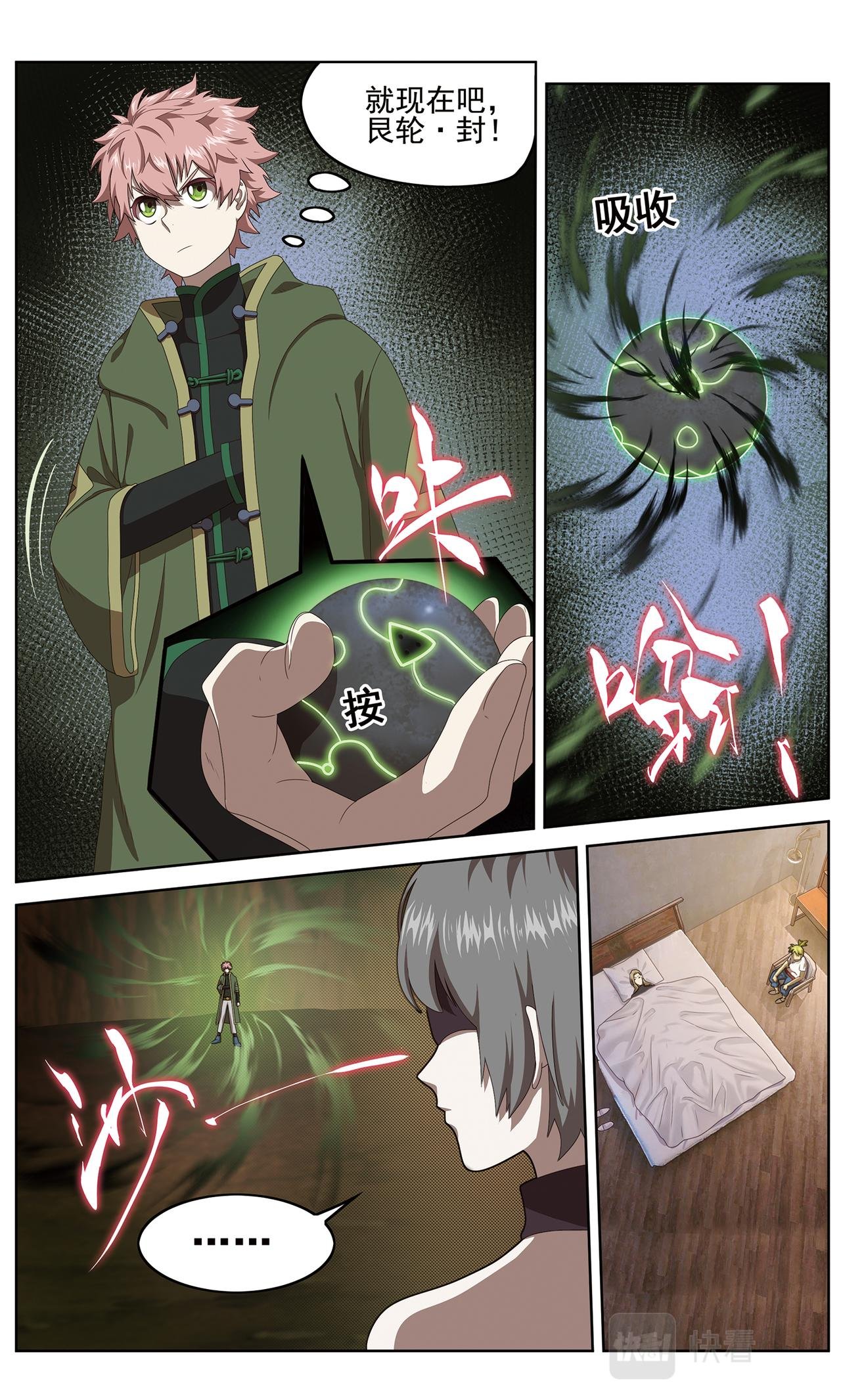 无端梦魇1