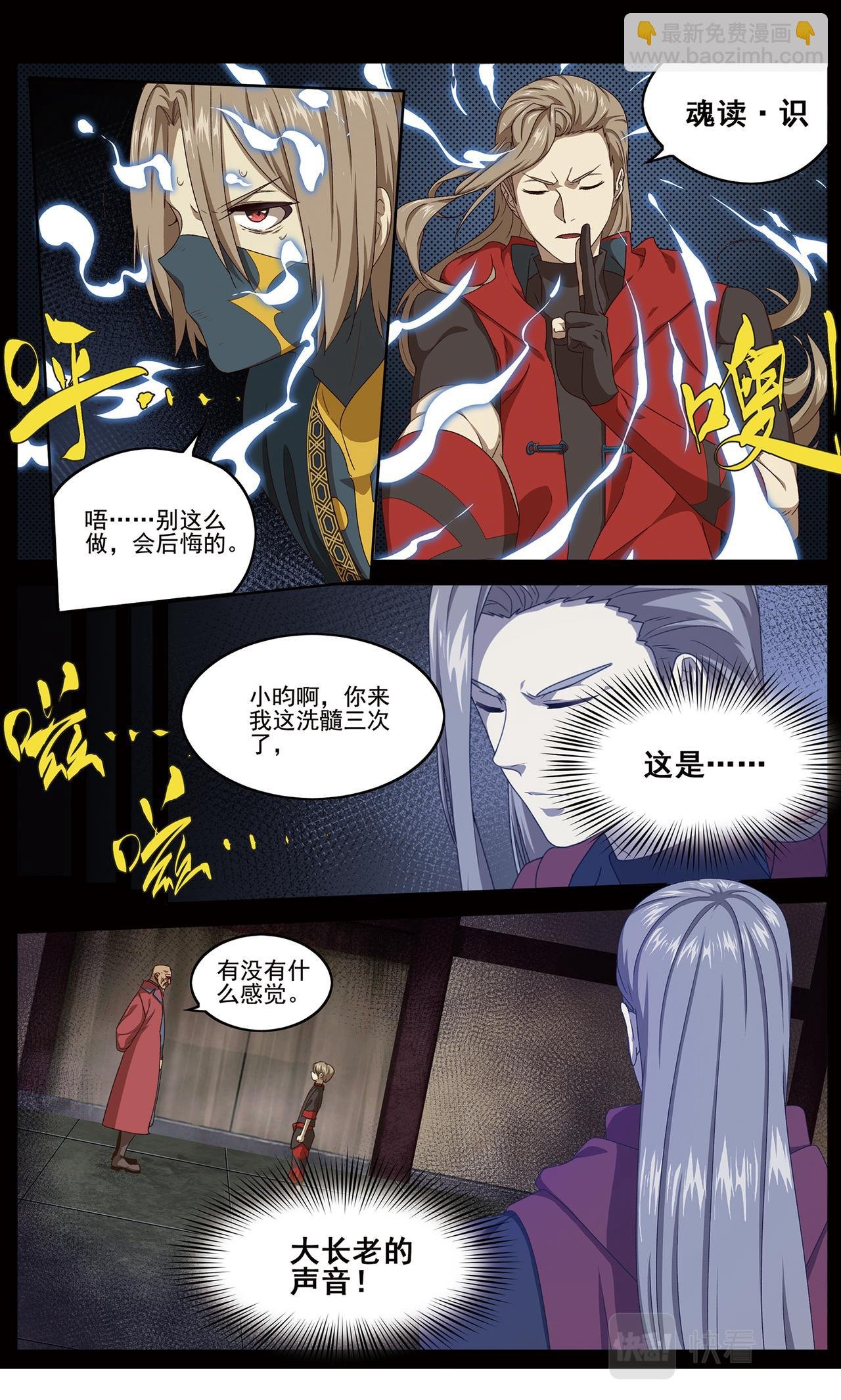 无端梦魇1