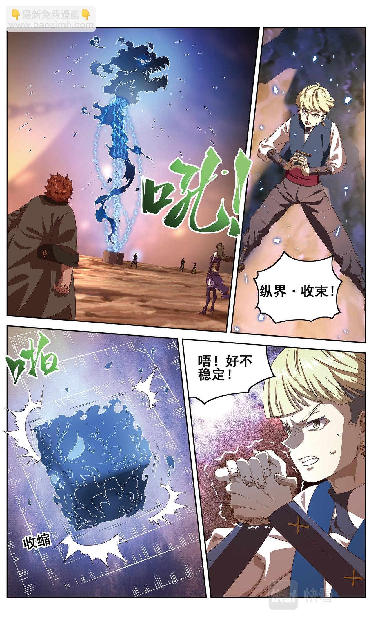 白热化1