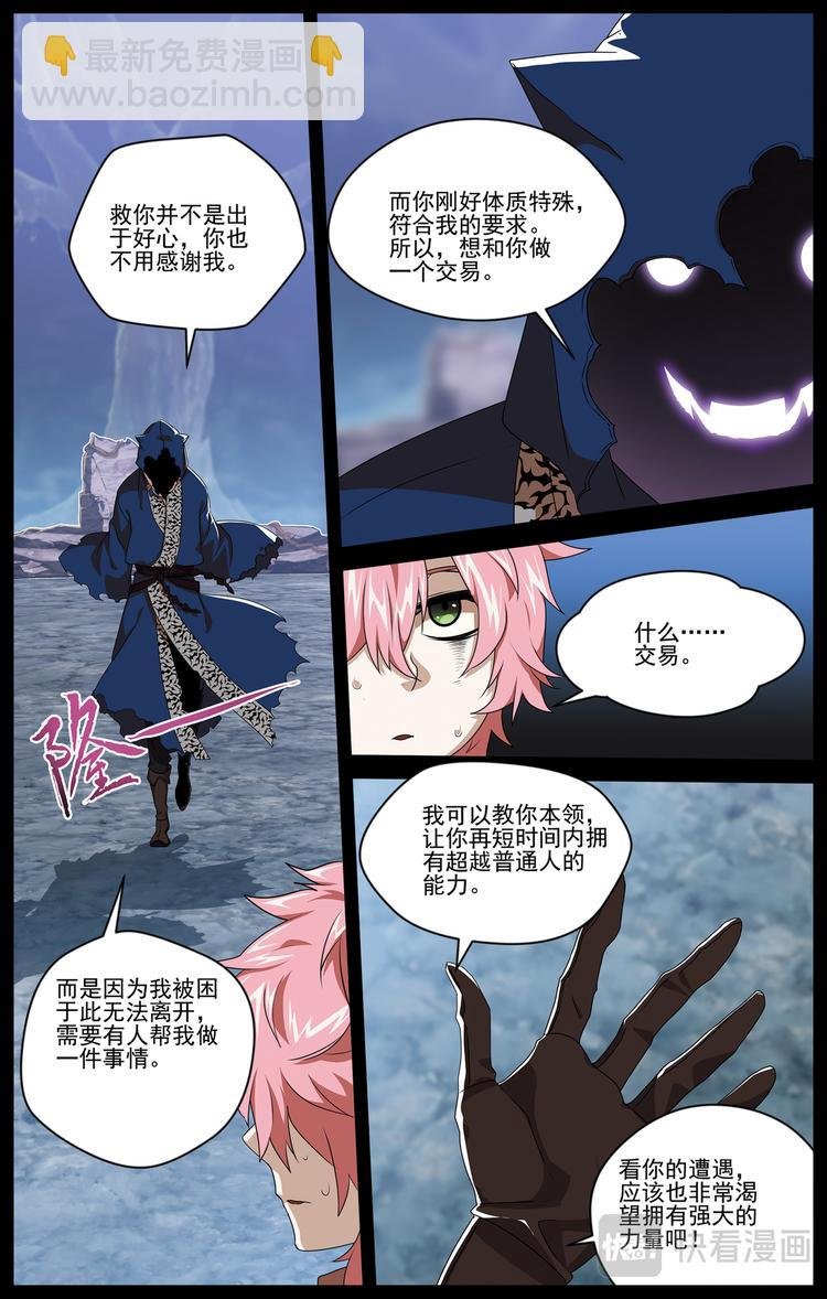 碎梦3