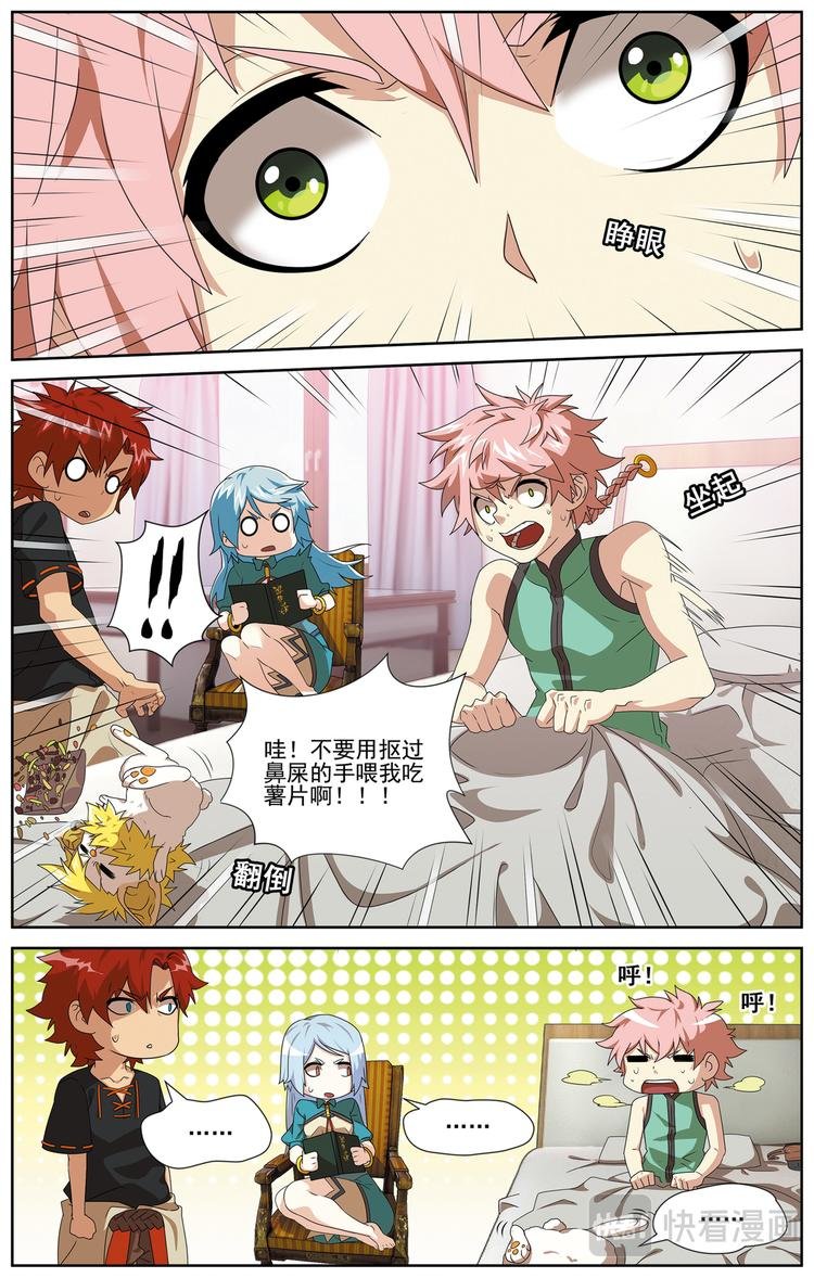 碎梦3