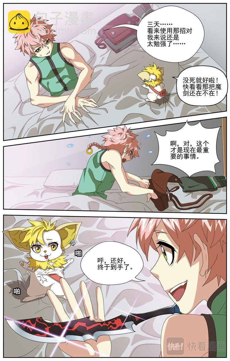 碎梦3
