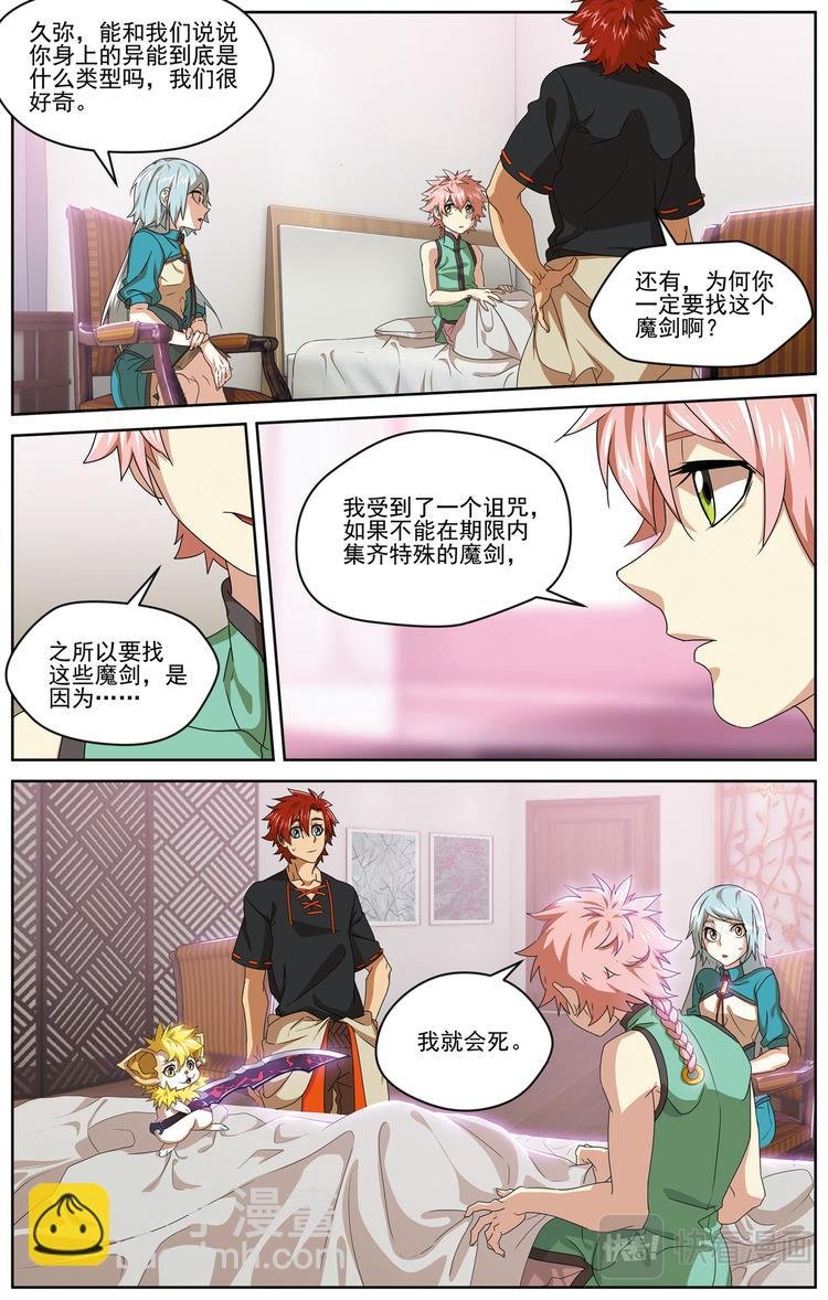 碎梦3