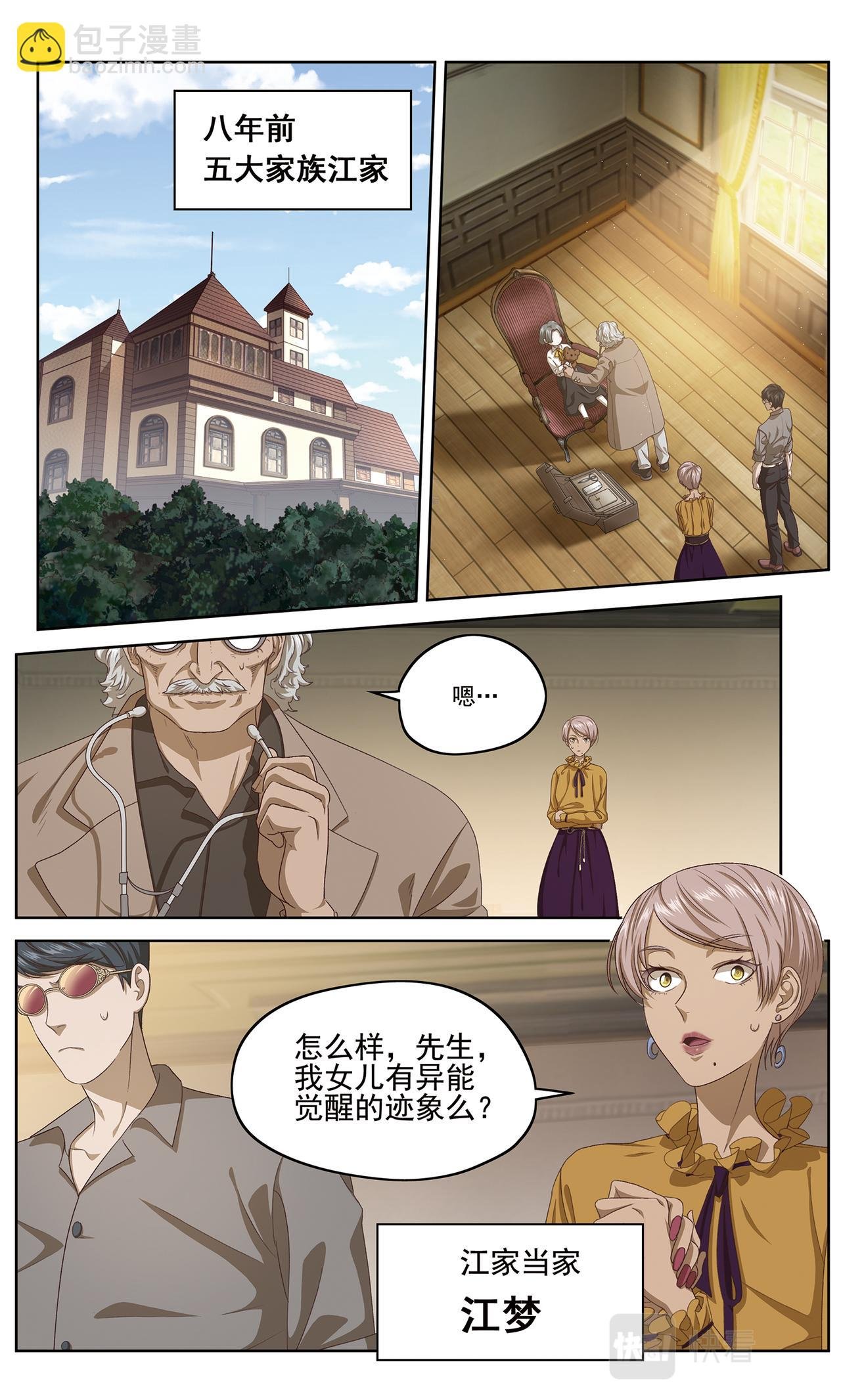 她的回忆1