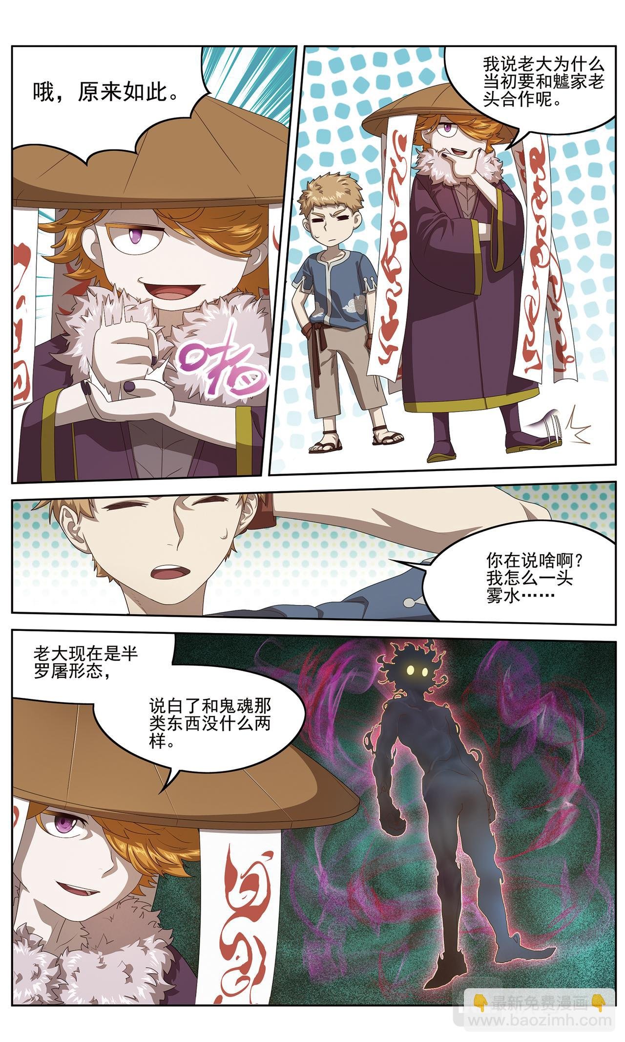 【补】降临1