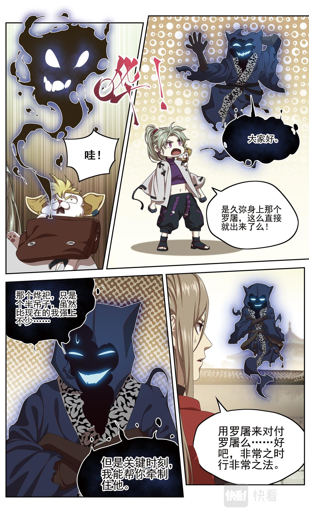 半神2