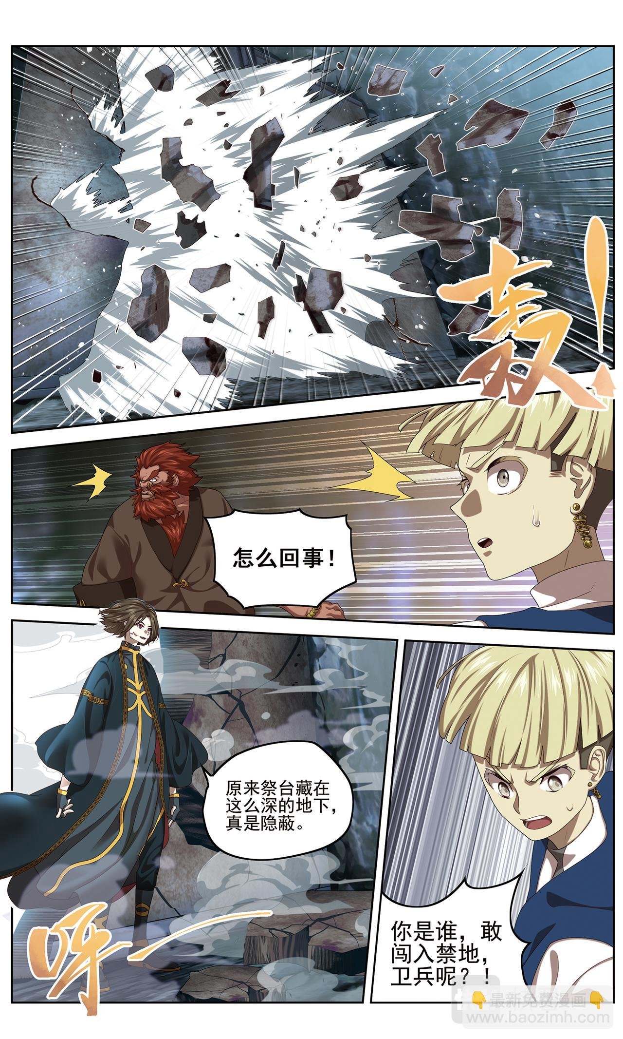 半神2
