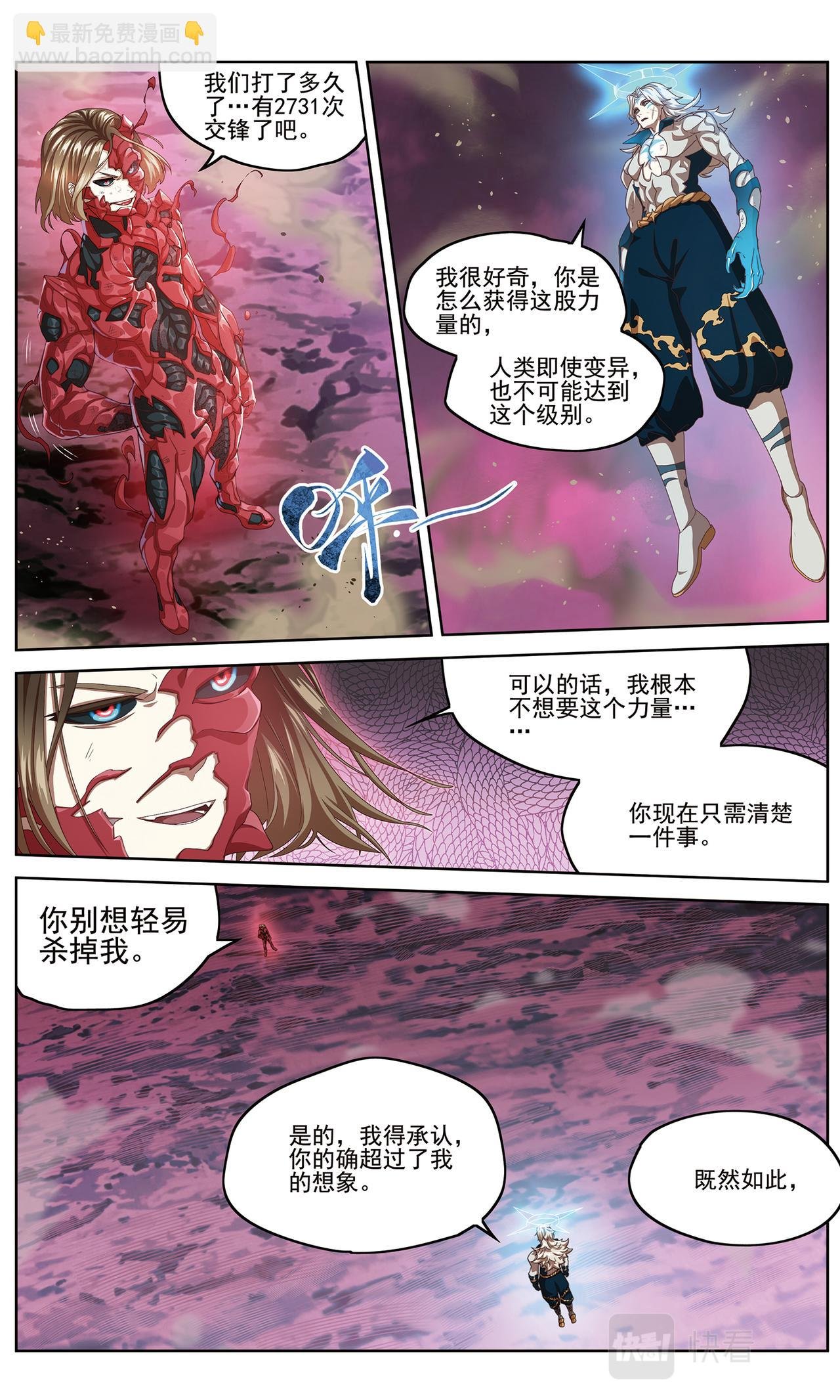 混沌秩序2